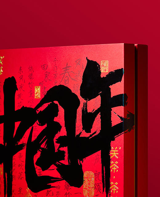 关茶·茶菓子 喜樂中国年16枚装 商品图2