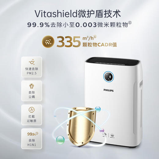 【家居】飞利浦 (PHILIPS)净化加湿一体机2000系列 AC2726 商品图5