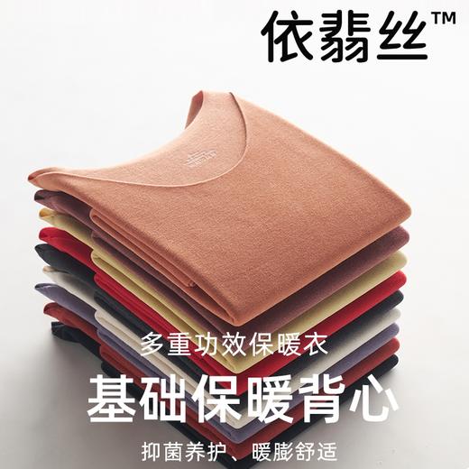 Mellroo美录秋冬季女士基础双面磨毛圆领保暖打底背心A10101 商品图1