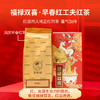 【年货礼盒】澜沧古茶2023年福瑞满堂景迈陈醇普洱茶熟茶红茶白茶组合礼盒725g 商品缩略图2