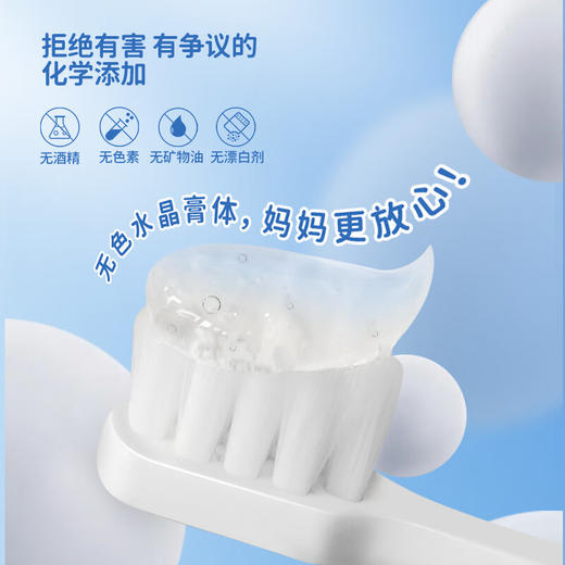 十月小天使 宝宝防蛀齿牙膏 50g 商品图4