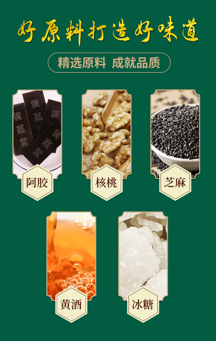 东阿润惠堂 阿胶糕7.