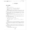 从强基到竞赛 高中数学 上册 商品缩略图1