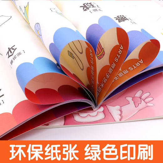 陪孩子启蒙（全18册） 数学+英语+STEM科学+艺术+语言+中国传统文化 商品图7