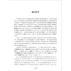 从强基到竞赛 高中数学 上册 商品缩略图4