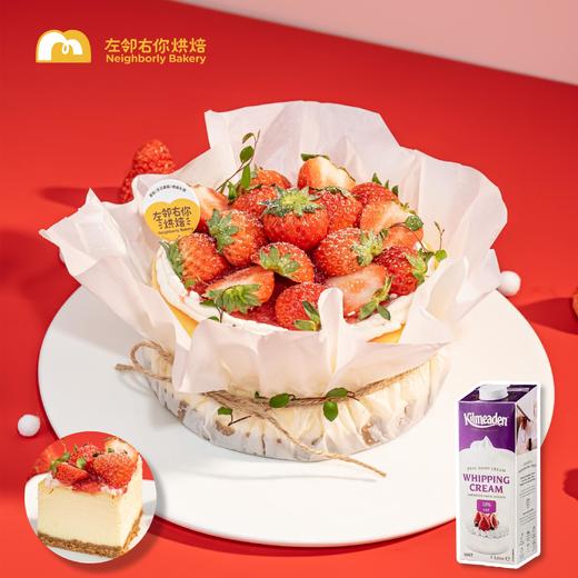 草莓芝士挞 · 丹东草莓蛋糕 商品图0