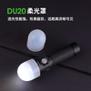 DU20舒适柔光罩适配P80/P83/P86/ED20配件硅胶材质耐用 商品缩略图0