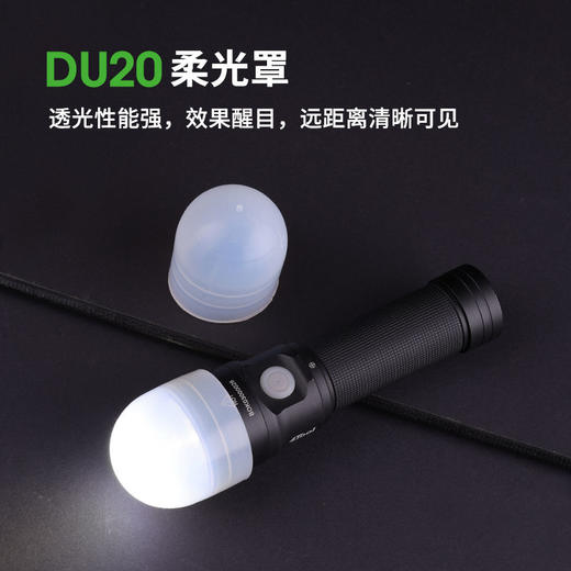 DU20舒适柔光罩适配P80/P83/P86/ED20配件硅胶材质耐用 商品图0