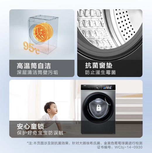 海尔（Haier）洗衣机 XQG100-BD12519 商品图10