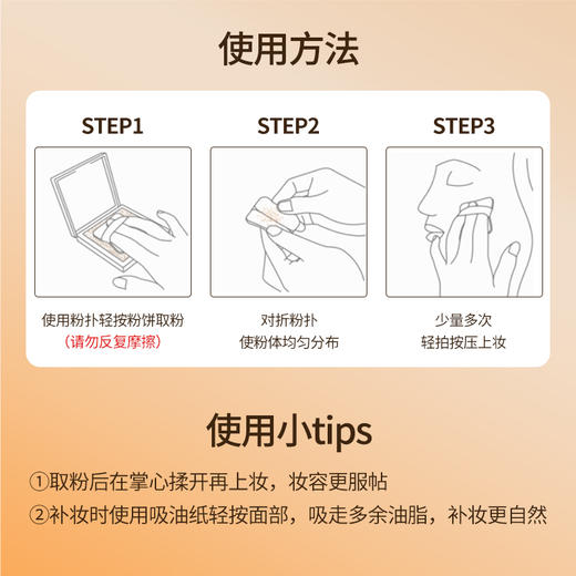 【新版】FunnyElves/方里 柔焦蜜粉饼 商品图3