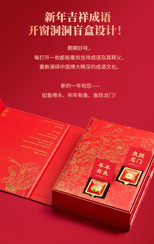 关茶·茶菓子 鱼跃龙门30枚装 商品图3