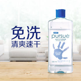 安利必速®净手消毒凝露