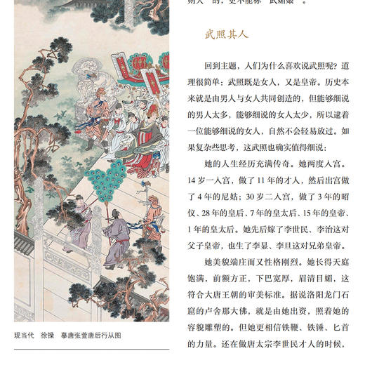 《古典文学知识》 2026年12期征订 商品图5