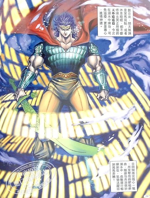 【中商原版】漫画 神兵玄奇 修藏本 3 青绿硬皮特别版 黄玉郎 港版漫画书 玉皇朝出版 商品图4