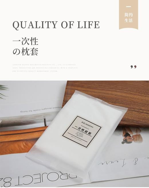 自营（海卓诺）-一次性枕套加厚酒店用枕巾旅行双人床隔脏酒店家用枕套现货2只装 商品图0