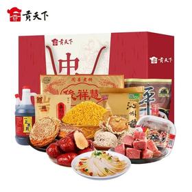 贡天下山西特产晋睿大礼包