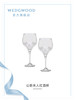 WEDGWOOD王薇薇VeraWang公爵夫人水晶葡萄红酒杯送礼 商品缩略图3