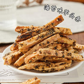 【外脆内软！原切芋头条】网红小吃，休闲食品薯条网红小零食香芋片海苔蟹黄味即食小吃健康