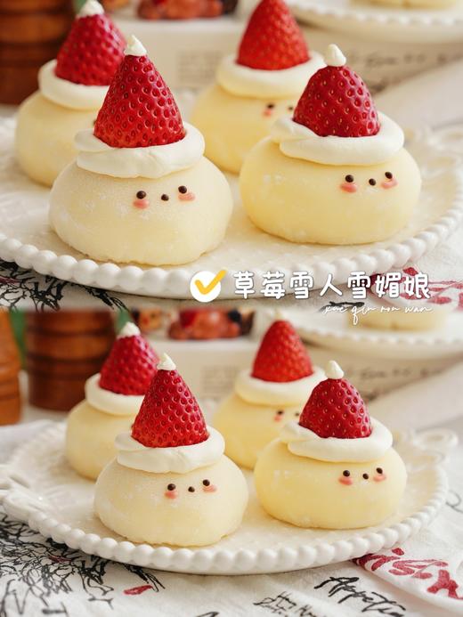 【圣诞节】草莓雪人雪媚娘（动物奶油 草莓粒夹心） 商品图0