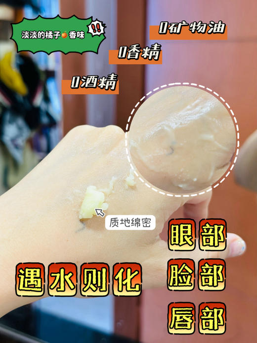 卸养合一！Very blue 慕斯雪泥丝绒卸妆膏 温和净澈 秒速乳化 商品图3