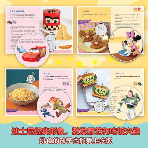 妈妈，今天我来当大厨！ 商品图8