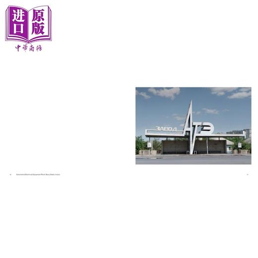 【中商原版】Soviet Bus Stops: Volume II 进口艺术 苏联公交站建筑 第二卷 苏联设计建筑摄影集 商品图3