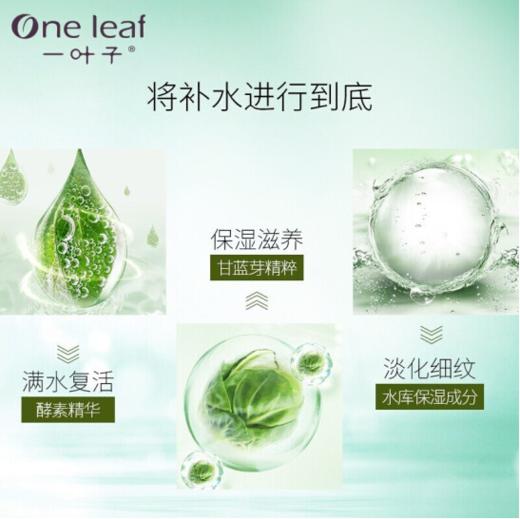 一叶子光感透润水嫩面膜25ml*5片-2631新老包装随机发 商品图2