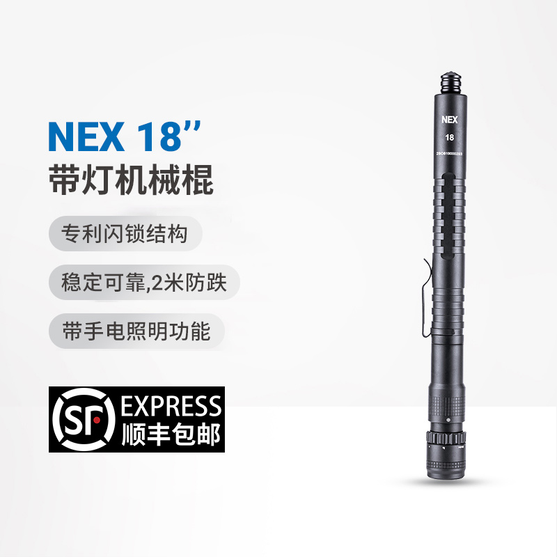 纳丽德（NEXTORCH）N18英寸带灯行者便携棍伸缩机械棍防身甩棍防狼防卫棍合法