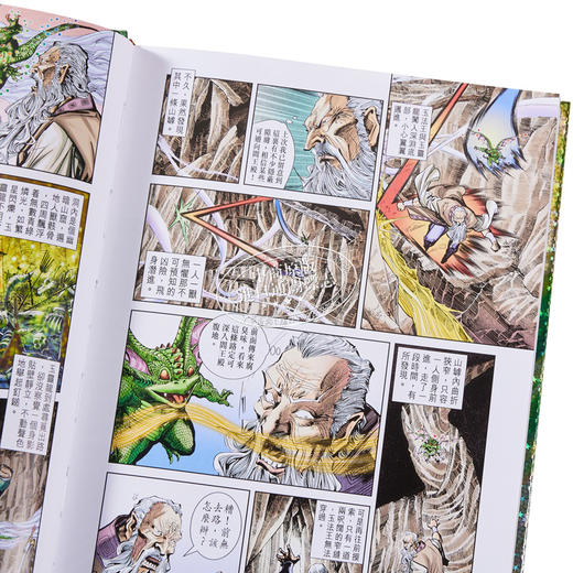 【中商原版】漫画 神兵玄奇 修藏本 3 青绿硬皮特别版 黄玉郎 港版漫画书 玉皇朝出版 商品图2