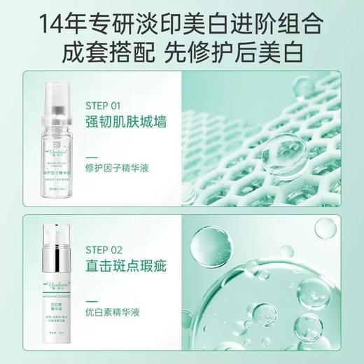 雅莎尔优百修护套装 焕亮加乘 修护双子星 商品图1