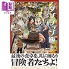 【中商原版】漫画 迷宫饭 14 九井谅子 2024年1月新番 KADOKAWA 日文原版漫画书 ダンジョン飯 商品缩略图0
