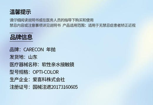 CARECON【结束前通知】非离子年抛 商品图1