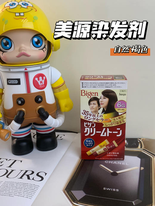 日本Bigen美源 可瑞慕染发剂黑发遮白纯植物进口 自己在家染发膏 商品图1