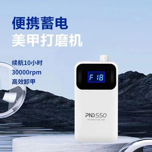 PND530//PND550美甲打磨机2款可选（保修一年.机身配两个打磨头） 商品图3