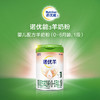 诺优羊婴儿配方羊奶粉（0-6月龄，1段）800g 商品缩略图0