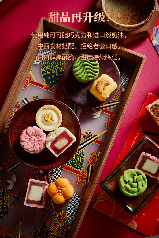 关茶·茶菓子 福满新年30枚装 商品图3