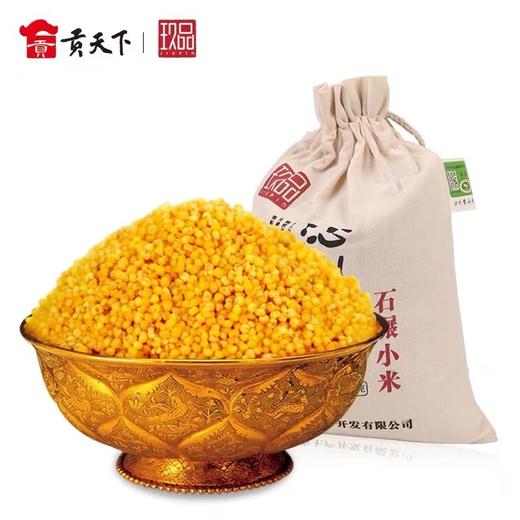 贡天下沁州黄2.5kg石墨小米无纺布袋包装 商品图0