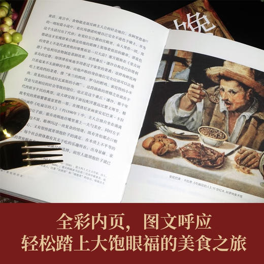 馋：贪吃的历史 商品图3