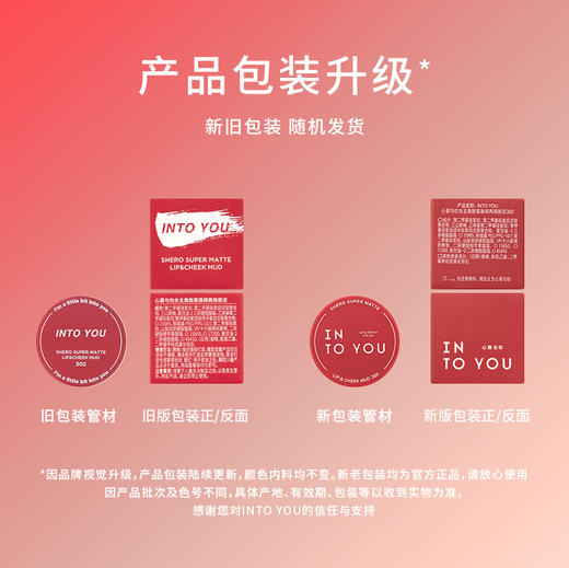 【分销供货】INTO YOU罐装唇泥 商品图2