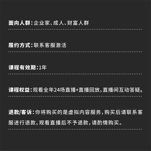 《至尊会员》权益卡 【震海会】地缘格局 世界时事分析：直播+视频+音频+研报 商品图2