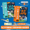 未来科学家科普分级读物1+2共12册 ⁥少年时《‏未来科学家：⁠少年科普分级读物》⁩全2辑与《⁥少年时》⁣杂志深度合作 商品缩略图0
