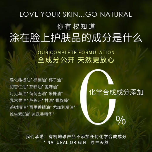 有机地球茶树冷法手工皂75g清洁 洁面皂 商品图3