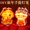 【19.9元任选3个卡通灯笼】新年灯笼卡通龙年花灯 儿童diy手工手提发光春节古风灯笼 商品缩略图2