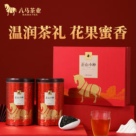 八马茶业 | 正宗武夷山原产正山小种红茶新茶送礼茶叶礼盒装500g