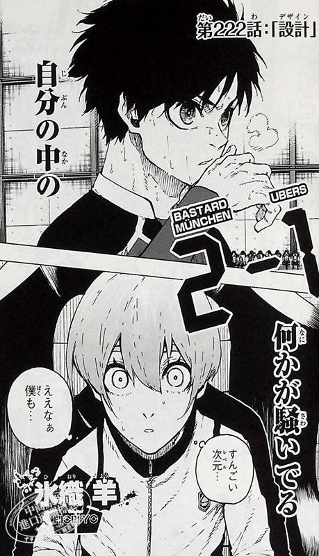 【中商原版】漫画 蓝色监狱 26 特装版 附带国神·千切签名官方应援套装 金城宗幸 野村优介 讲谈社 ブルーロック 洁世一 系师凛 冴 日文原版漫画书 商品图3