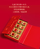 关茶·茶菓子 新岁展庆12枚装 商品缩略图1