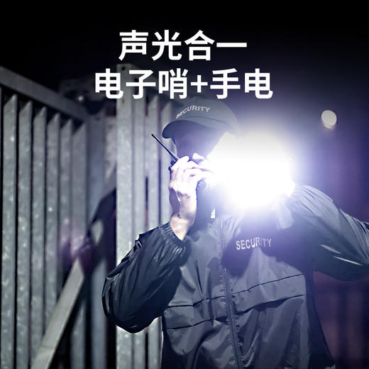 纳丽德(NEXTORCH) P86声光户外应急防水电子哨高亮手电筒勤务执法 商品图2