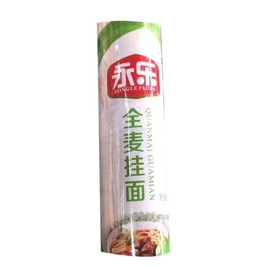 永乐全麦挂面500g 商品图0
