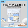 U卡白芸豆餐前片 14g/袋 膳食纤维咀嚼片 大餐救星 压片糖果 商品缩略图0