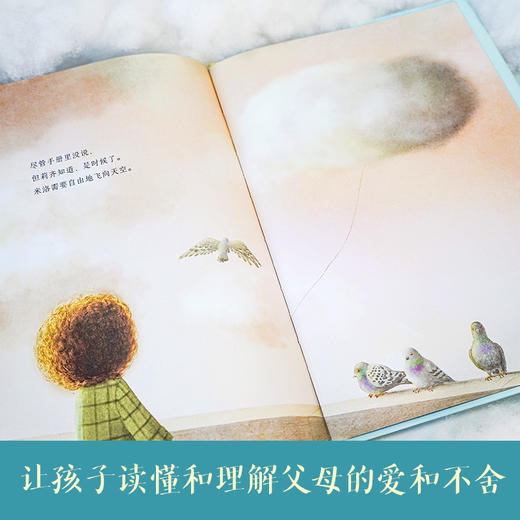 莉齐和她的云朵 商品图2